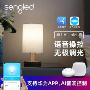 Sengled 生迪 S1D-A60 智能遥控调光床头灯