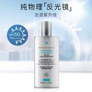 SKINCEUTICALS 修丽可 臻薄物理防晒 SPF50+ PA++++ 50ml *2件