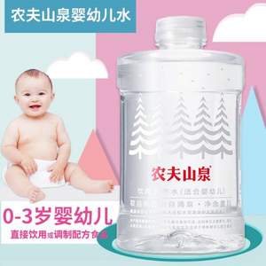 农夫山泉 饮用天然水（适合婴幼儿）1L*2瓶 