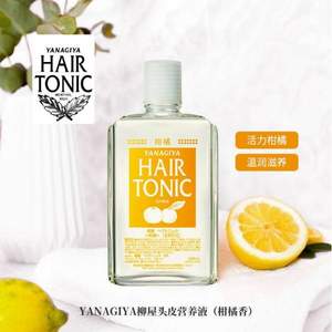 日本YANAGIYA 柳屋 药用发根营养液（柑橘香型）240ml*2件 