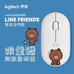 Logitech 罗技 × LINE FRIENDS系列 Pebble 轻薄型静音双模鼠标 送Line friends鼠标垫