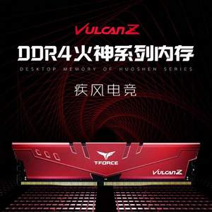 Team 十铨 火神系列 DDR4 3200 32GB（16GB*2）台式机内存条