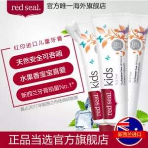 新西兰进口 Red Seal 红印 不含氟安全可吞食防蛀儿童牙膏 75g*3支 