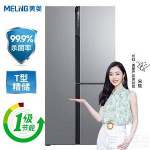 MELING 美菱 578升 帶0度保鮮變溫室 對開三門冰箱  BCD-578WPU9CX
