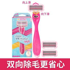 Schick 舒适 自由滑脱毛刀 1刀架+2刀头