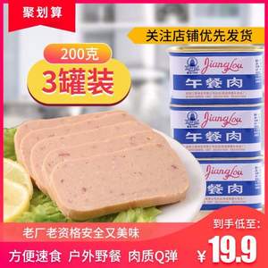 江楼牌 食品午餐肉罐头200g*6罐