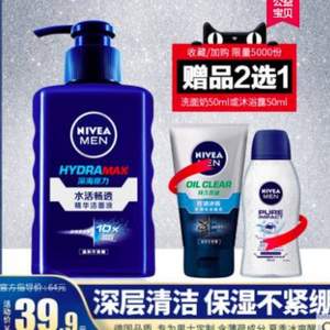 NIVEA 妮维雅 男士水活畅透精华洁面液 150ml+精华霜10g