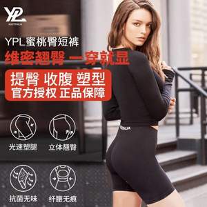 YPL 蜜桃臀短裤/燃脂打底裤  