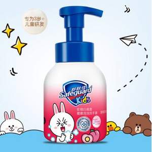 Safeguard 舒肤佳 儿童泡沫洗手液280ml*2件 软萌白桃香