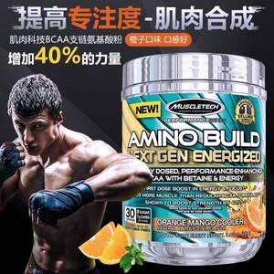 单件包邮，Muscletech 肌肉科技 高性能BCAA支链氨基酸粉 橙子芒果味280g