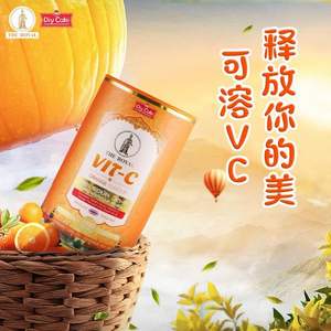 泰國(guó)原裝進(jìn)口，Diycaki 皇家維生素C片1000粒超大裝