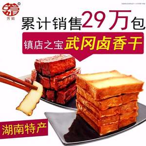 湖南特產(chǎn)，芳姐 武岡鹵豆干 600克