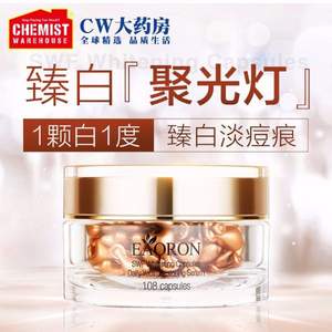 澳洲進(jìn)口，EAORON 美白淡斑抗皺精華膠囊108粒
