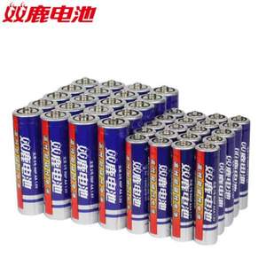 雙鹿電池 5號+7號 共40粒