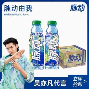 新品，Mizone 脉动 不凡故事瓶维生素功能饮料 竹子青提 500ml*15瓶+东鹏 由柑柠檬茶 250ML*6盒