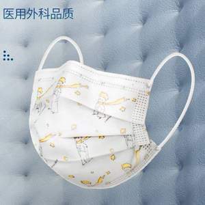 雙11預(yù)告，YY0469標(biāo)準(zhǔn) 超亞×小王子聯(lián)名 成人/兒童一次性醫(yī)用外科口罩 100個(gè)