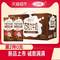 0點(diǎn)開始，三元 新品 悅濃巧克力牛奶 250ml*12盒*7件