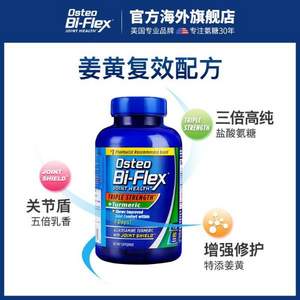 临期特价，Osteo Bi-Flex 三倍强效葡萄糖胺维骨力+姜黄素胶囊80粒*2瓶
