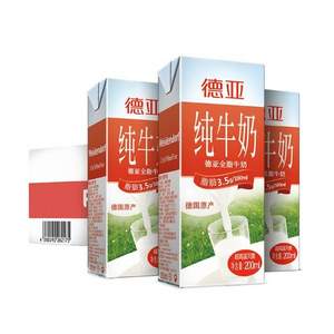 Weidendorf 德亞 全脂純牛奶 200ml*30盒