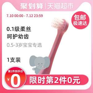 日本进口，EBISU 惠百施 0.5-3岁婴幼儿细软毛乳牙刷  *5件