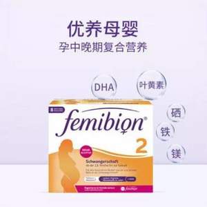 Femibion 伊维安 2段孕期+哺乳期DHA孕妇专用叶酸 84粒叶酸片+84粒DHA胶囊 €68.83（需用码）