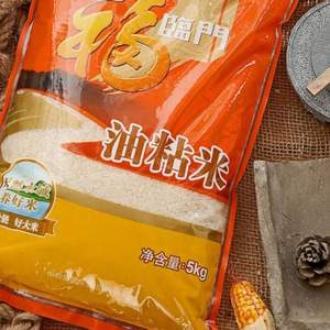 福临门 籼米 油粘米 5kg *4件