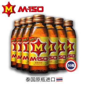 泰国能量饮料领先品牌，M-150 维生素运动能量功能饮料 150ml*50瓶