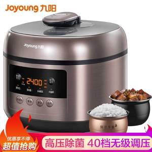 Joyoung 九阳 Y50C-B2501 双胆电压力锅 5L