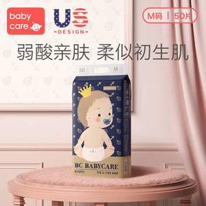 Plus会员，Babycare 皇室系列 婴儿纸尿裤 M50片*4件 赠湿巾5包