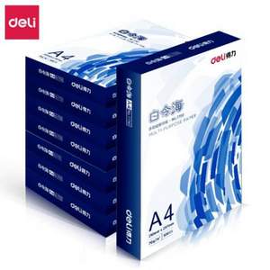 得力 白令海 A4復(fù)印紙 70g 500張/包*5件