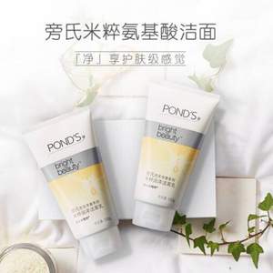 POND'S 旁氏 米粹亮采凈澈潤澤潔面乳 150g*2支裝 贈面膜2片