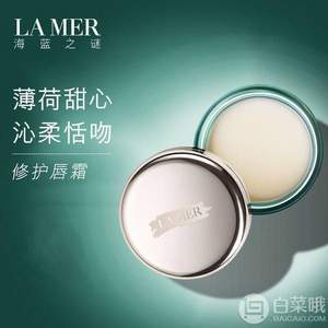 LA MER 海蓝之谜 修护唇霜 9g