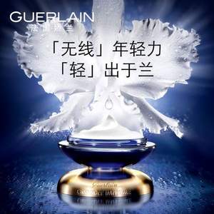 高端貴婦面霜，Guerlain 嬌蘭 御廷蘭花卓能煥活系列 經(jīng)典型傳奇面霜50ml €233.1