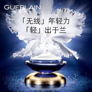 高端贵妇面霜，Guerlain 娇兰 御廷兰花卓能焕活系列 经典型传奇面霜50ml  