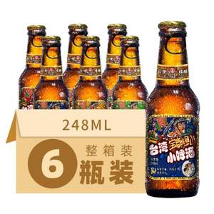 特价清仓，宝岛阿里山 台湾精酿小啤酒248mL*6瓶 