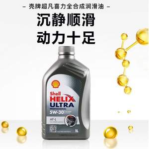 Shell 壳牌 Helix Ultra 超凡喜力 全合成机油 5W-30 1L *8件