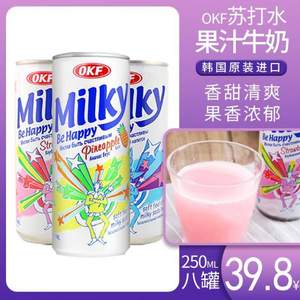 韩国进口，OKF 果汁牛奶苏打水碳酸运动汽水 250ml*8瓶 