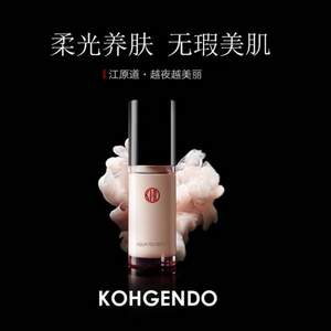 Koh Gen Do 江原道 水漾美肌养肤粉底液 30ml   