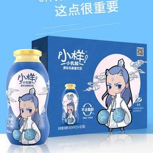 敖丙联名版，小样 小乳酸乳酸菌饮品 100ml*30瓶整箱