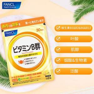 日本进口，FANCL 芳珂 天然维生素B族片 60粒*2袋