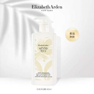 全线罕见63折，Elizabeth Arden 伊丽莎白·雅顿 白茶沐浴露 400ml