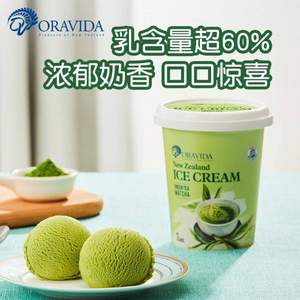 蘭維樂 新西蘭原裝進(jìn)口冰淇淋 474ml 多口味