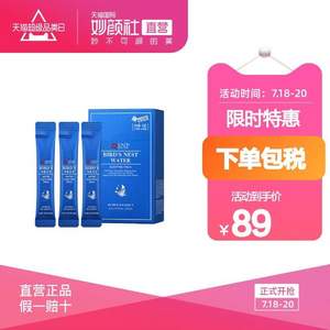SNP 海洋燕窩 免洗睡眠面膜 4ml*20支