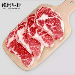 已通過(guò)核酸檢測(cè)，絕世 澳洲 原肉整切牛排套餐 1300g共10塊 贈(zèng)109元大禮包
