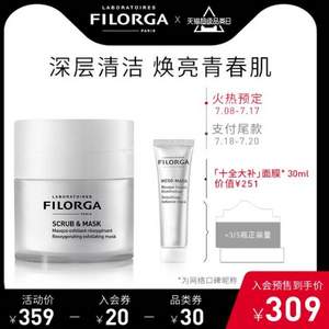 Filorga 菲洛嘉 清新凈化面膜 白泡泡面膜 55ml + 贈(zèng)十全大補(bǔ)面膜30ml