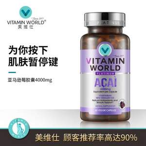 Vitamin World 美维仕 亚马逊莓胶囊 60粒 *3件
