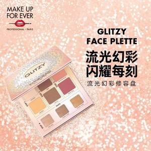 MAKE UP FOR EVER 浮生若梦/玫珂菲 流光幻彩修容盘20.1g