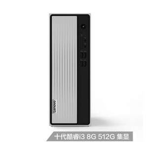 Lenovo 联想 天逸510S 台式机（i3-10100/8GB/512GB）