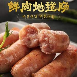 絕世 原味+黑椒火山石烤腸臺(tái)式熱狗腸 4斤 