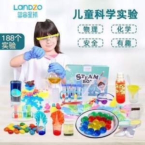 LANDZO 蓝宙 STEAMBOX 儿童科学实验盒子（188个实验）